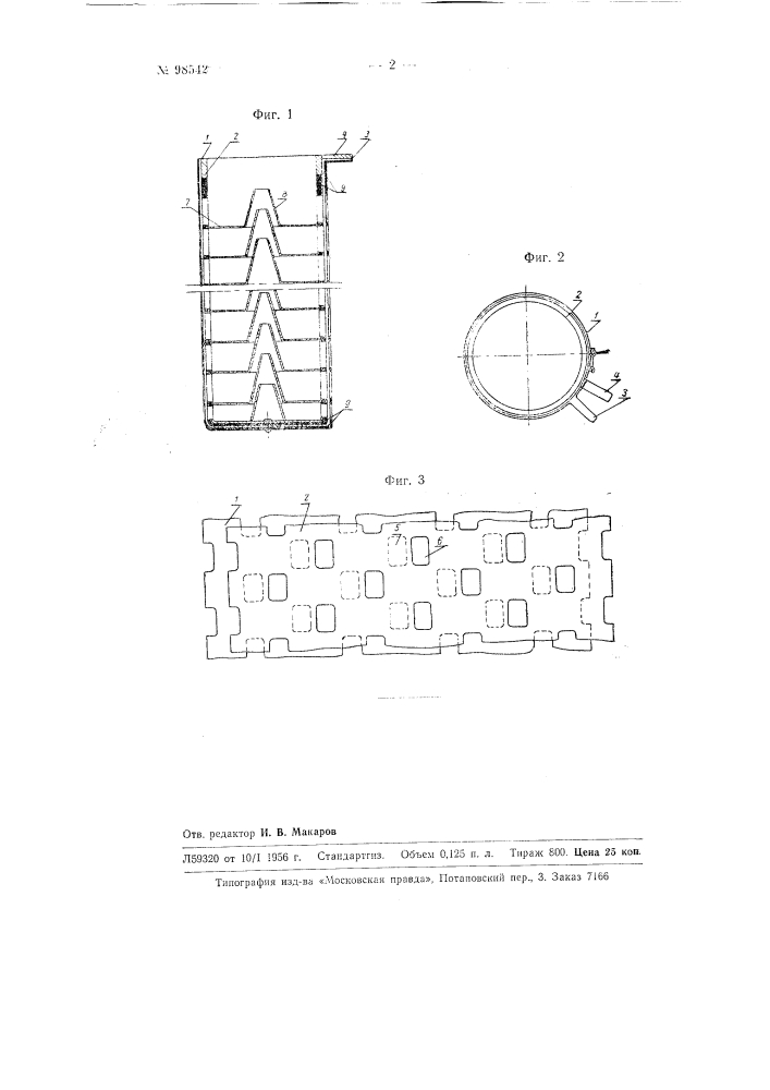 Прибор для отбора из резервуаров средних проб жидкости, особенно застывающей при охлаждении (патент 98542)