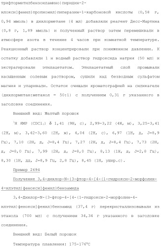 Ароматическое соединение (патент 2416608)