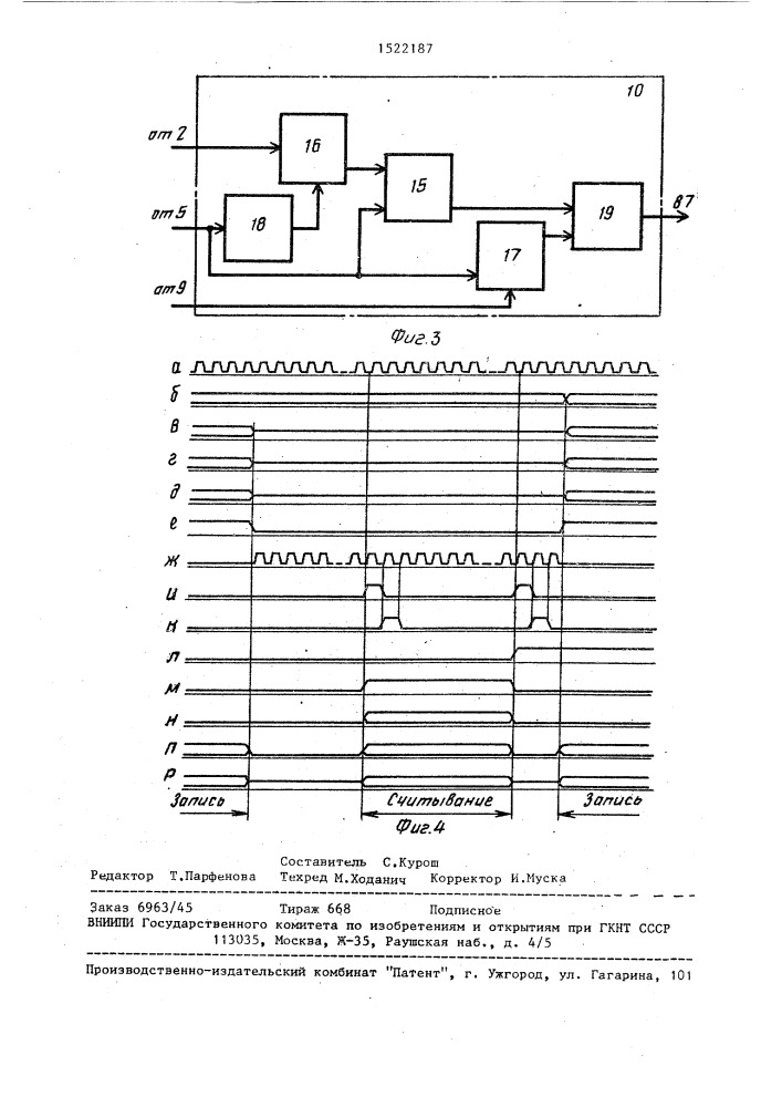 Генератор цифровых сигналов (патент 1522187)