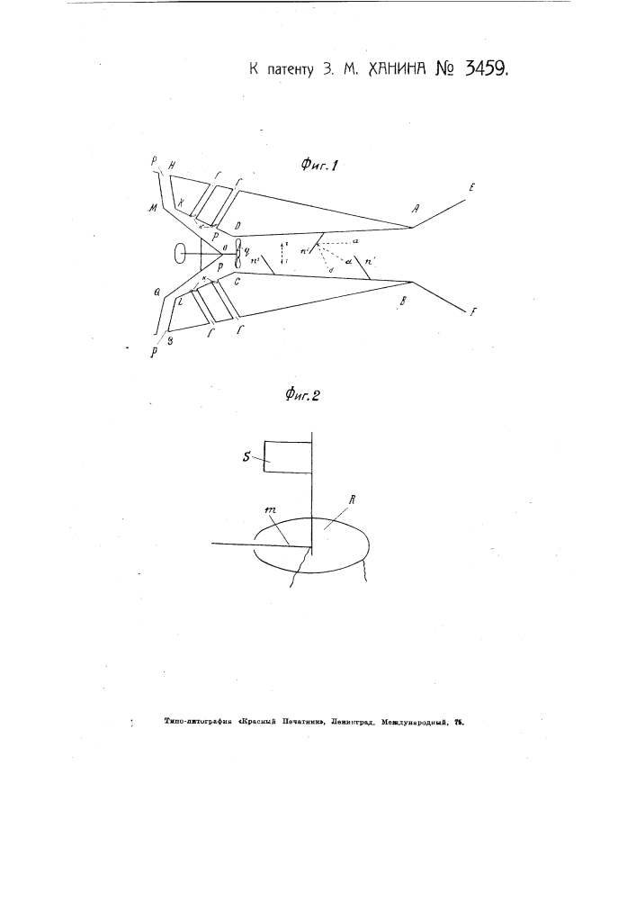 Ветряной двигатель (патент 3459)