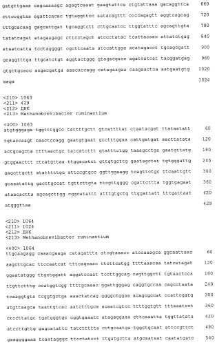 Вакцины и компоненты вакцин для подавления микробных клеток (патент 2528854)