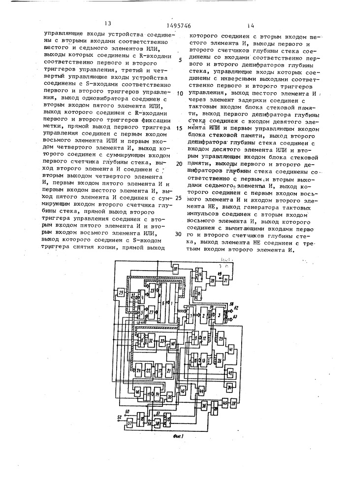 Устройство для программного управления технологическими процессами (патент 1495746)