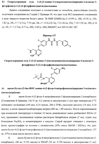 Моноциклические гетероциклы, ингибирующие киназу (патент 2350603)
