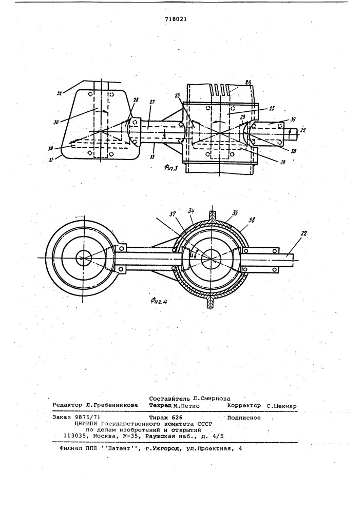 Машина для добычи торфа (патент 718021)