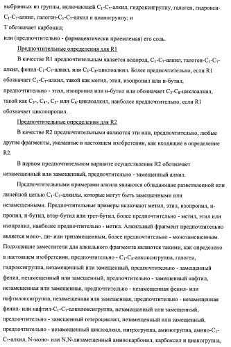 3,5-замещенные пиперидины, как ингибиторы ренина (патент 2415840)