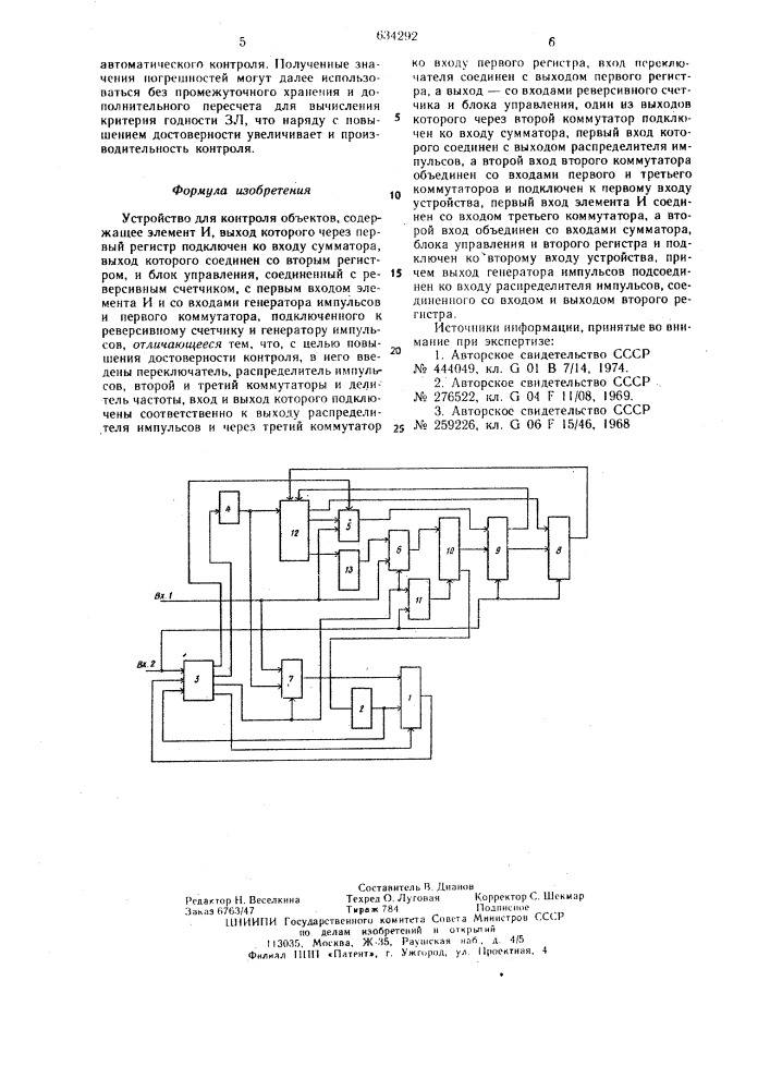 Устройство для контроля объектов (патент 634292)