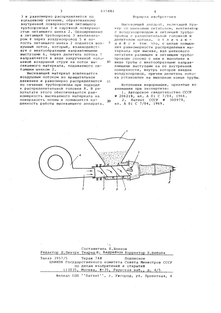 Высевающий аппарат (патент 615881)