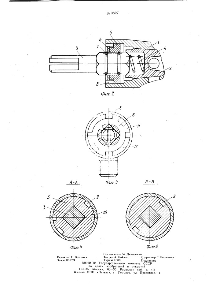 Пробковый кран для газовых плит (патент 870827)