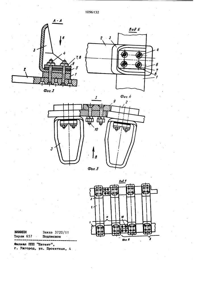 Уширитель "скат" для колеса транспортного средства (патент 1096132)