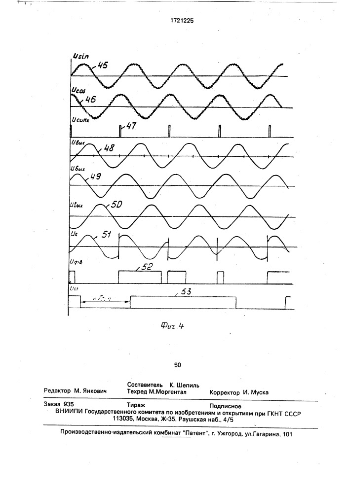 Скважинный инклинометр (патент 1721225)