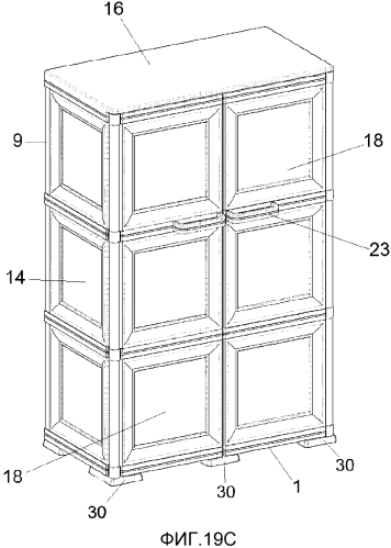 Модульное устройство для реализации шкафов, содержащих пластиковую конструкцию (патент 2589438)