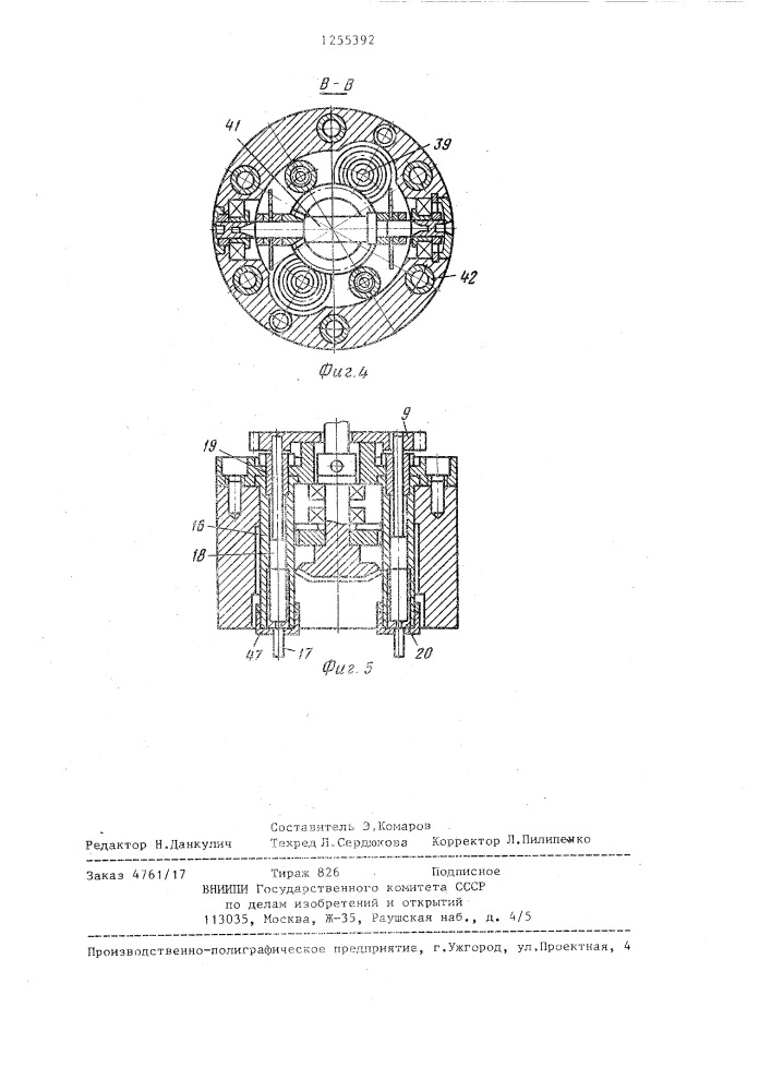 Роторный автомат (патент 1255392)