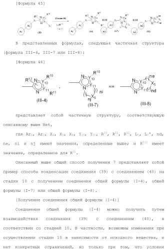 Полициклическое соединение (патент 2451685)