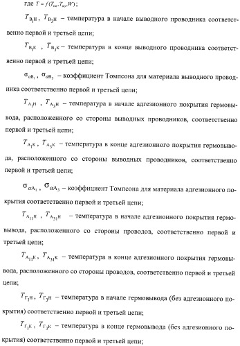 Тензорезисторный датчик давления на основе нано- и микроэлектромеханической системы (патент 2397461)