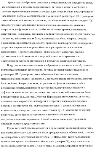 Производные пиперазинилпиридина в качестве агентов против ожирения (патент 2386618)