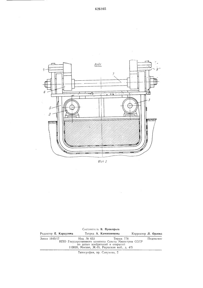 Рабочий орган землеройной машины (патент 626165)