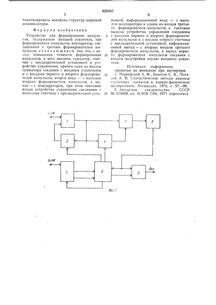 Устройство для формирования импульсов (патент 828387)