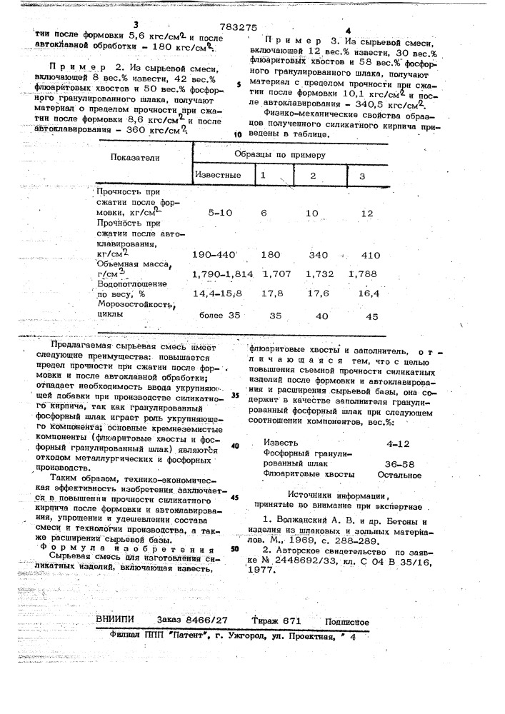 Сырьевая смесь для изготовления силикатных изделий (патент 783275)