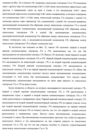 Подложка с активной матрицей, способ изготовления подложки с активной матрицей, жидкокристаллическая панель, способ изготовления жидкокристаллической панели, жидкокристаллический дисплей, блок жидкокристаллического дисплея и телевизионный приемник (патент 2468403)