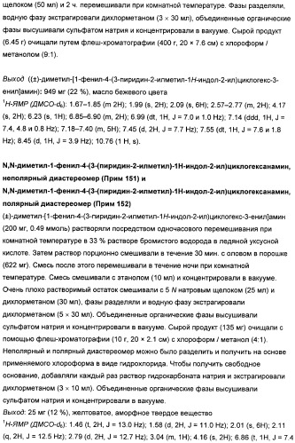 Замещенные гетероарильные производные (патент 2459806)