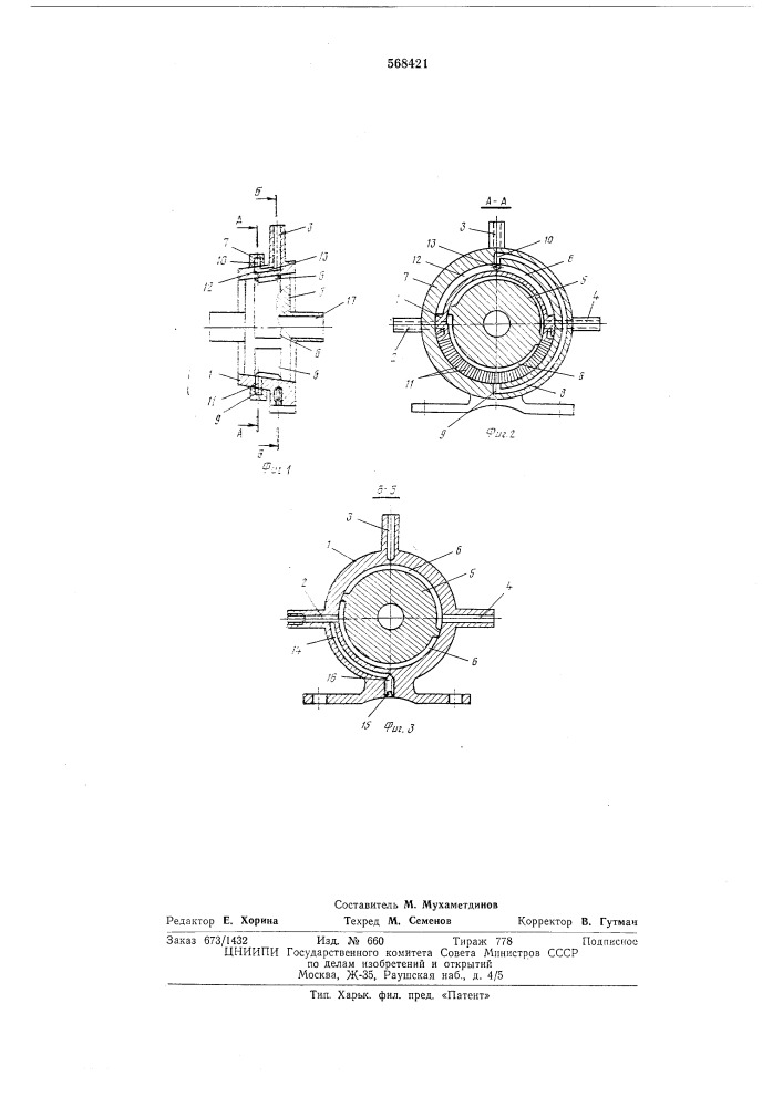 Роторный пульсатор для доильных аппаратов (патент 568421)