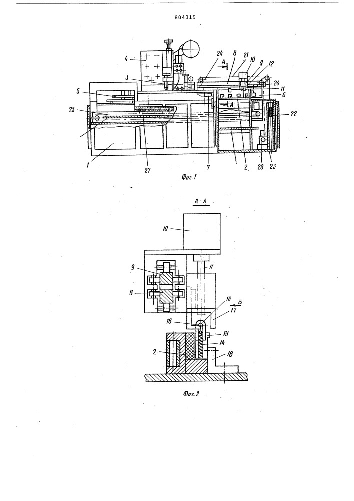 Устройство для сварки плоских трубок (патент 804319)