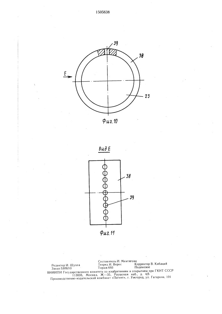 Устройство для подачи полосового и ленточного материала в зону обработки (патент 1505638)