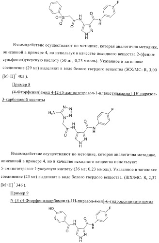 Соединения для использования в фармацевтике (патент 2436575)