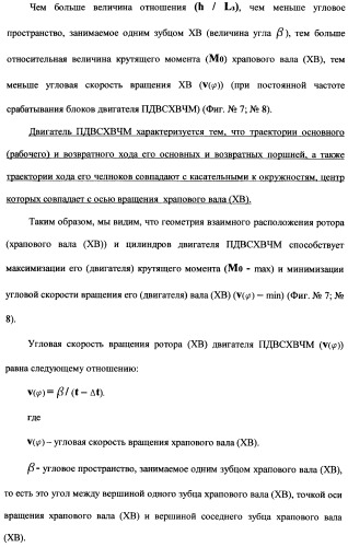 Поршневой двигатель внутреннего сгорания с храповым валом и челночным механизмом возврата основных поршней в исходное положение (пдвсхвчм) (патент 2369758)