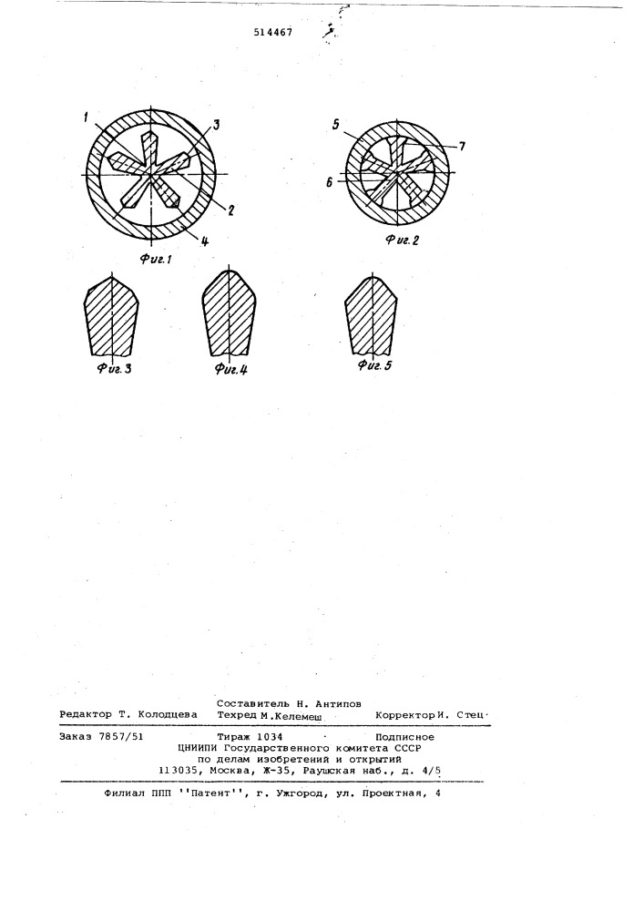 Заготовка для изготовления теплообменных труб (патент 514467)
