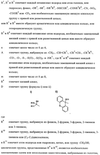 Новые производные пирролидиния (патент 2320657)