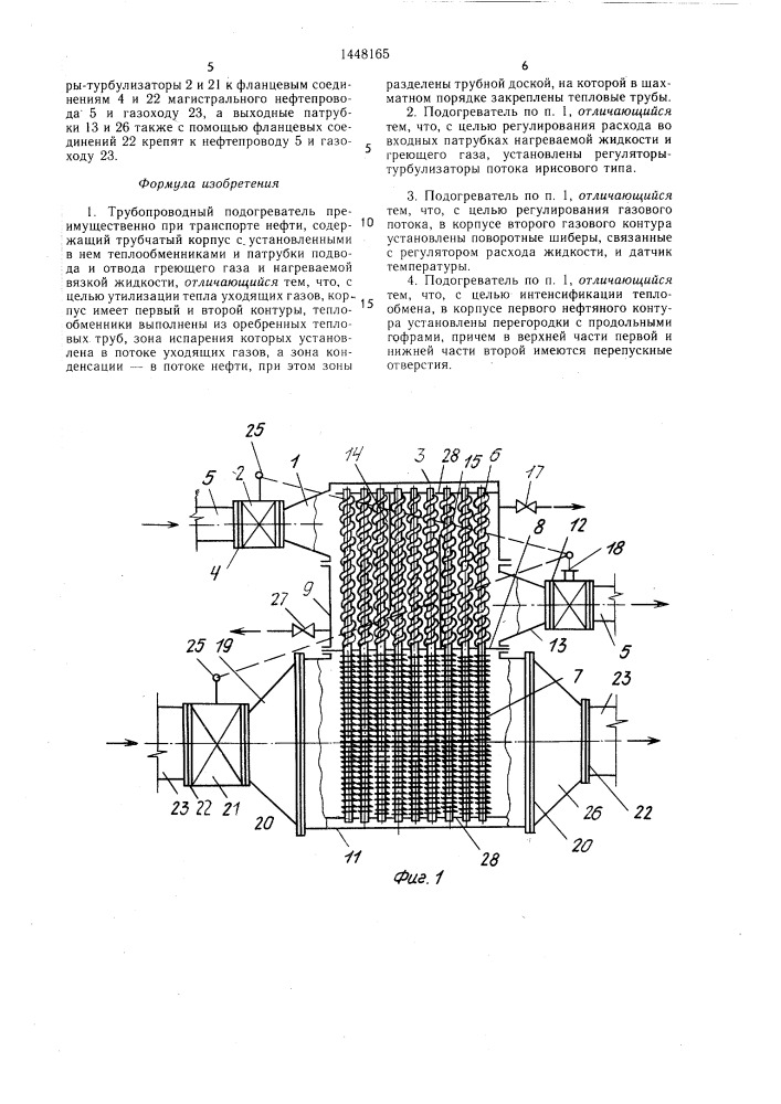 Трубопроводный подогреватель (патент 1448165)