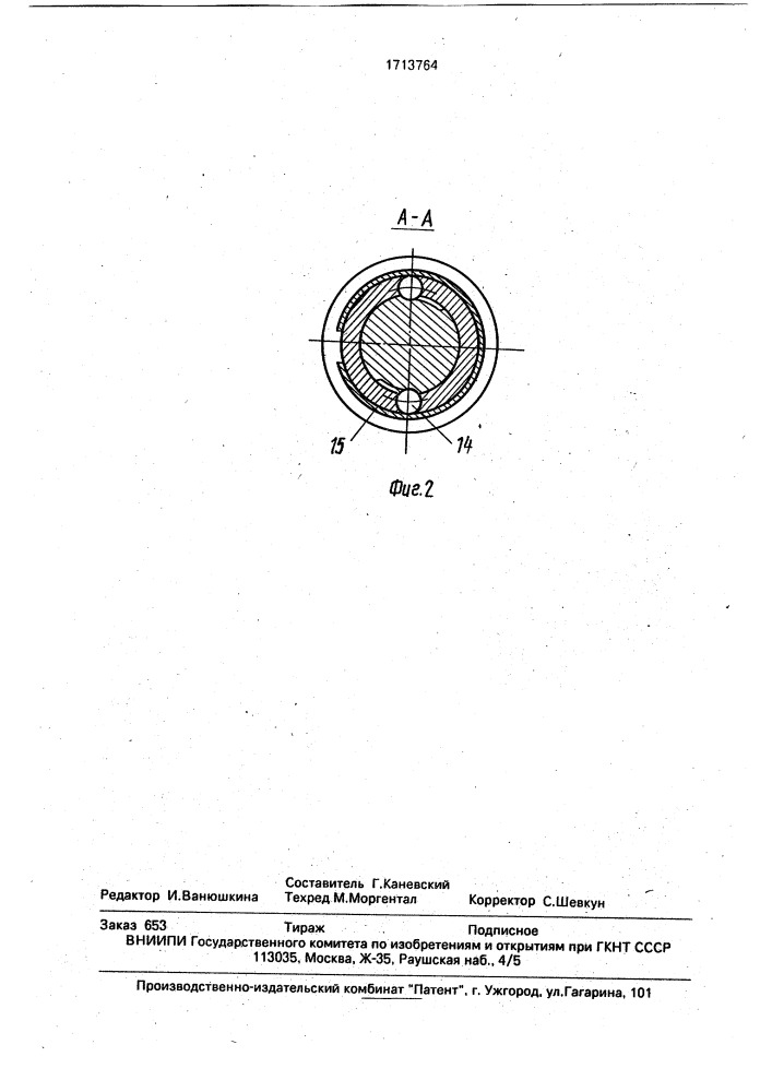 Патрон для нарезания резьбы метчиками (патент 1713764)