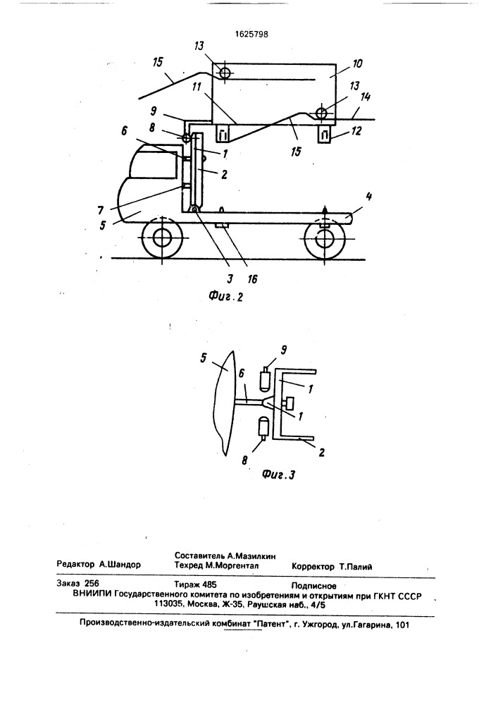 Транспортная система (патент 1625798)