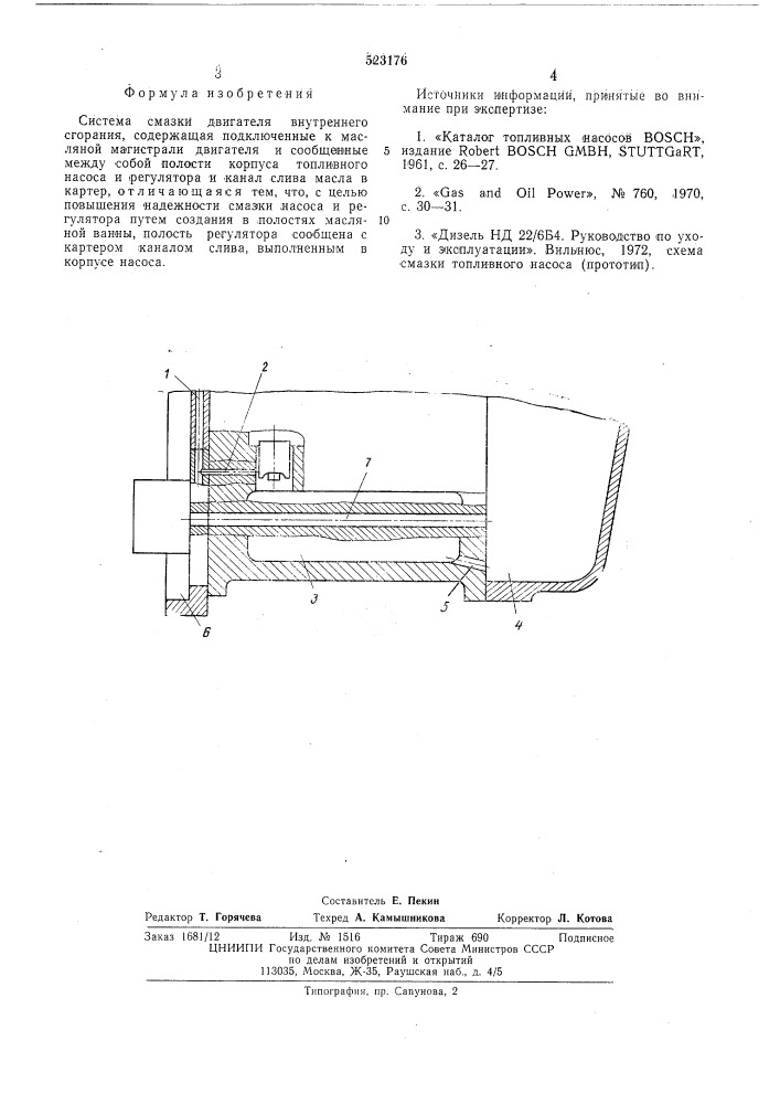 Система смазки двигателя внутреннего сгорания (патент 523176)