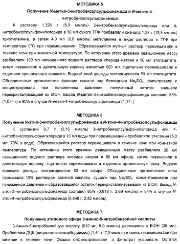 Производные гидразонпиразола и их применение в качестве лекарственного средства (патент 2332996)