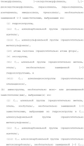 Производное индола (патент 2454415)