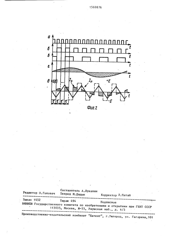 Устройство магнитной записи аналоговых сигналов (патент 1569876)