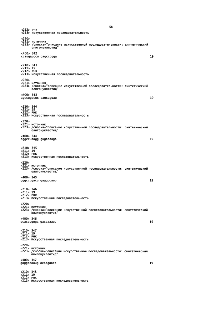 Липосомы с ретиноидом для усиления модуляции экспрессии hsp47 (патент 2628694)