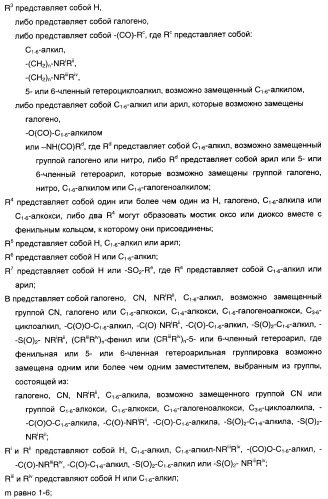 Производные индол-3-карбонил-спиро-пиперидина в качестве антагонистов рецепторов v1a (патент 2414466)