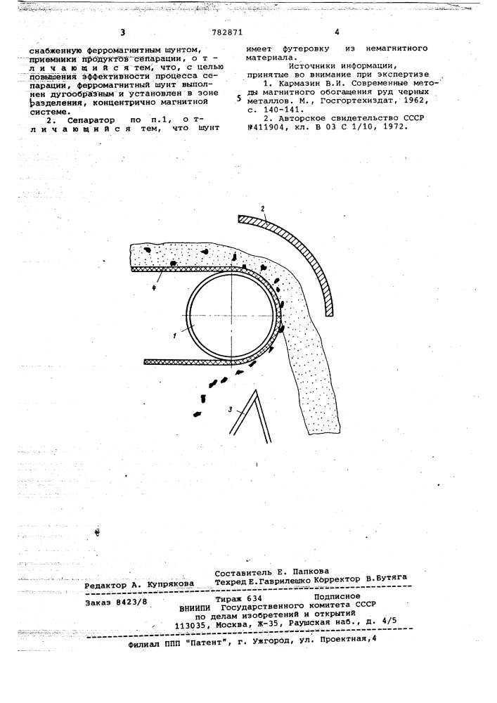 Электромагнитный сепаратор (патент 782871)