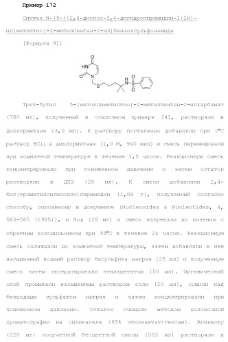 Новое урациловое соединение или его соль, обладающие ингибирующей активностью относительно дезоксиуридинтрифосфатазы человека (патент 2495873)