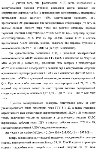 Способ эксплуатации атомной паротурбинной энергетической установки и установка для его осуществления (патент 2328045)