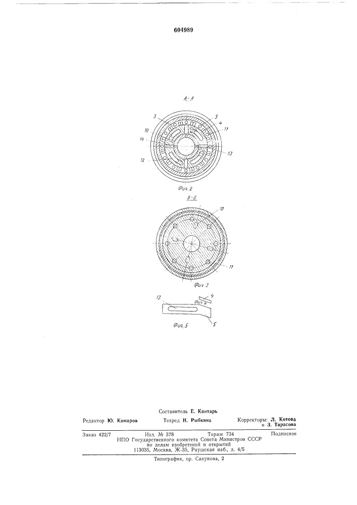 Насадка гидромонитора (патент 604989)