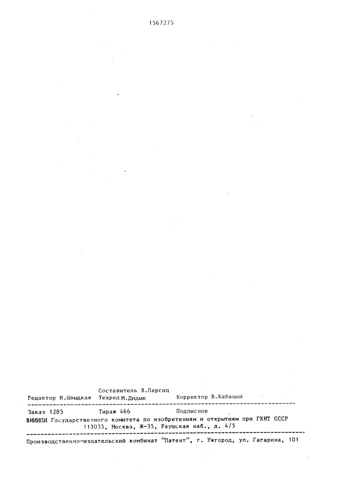 Способ автоматического управления многооперационным процессом флотации (патент 1567275)