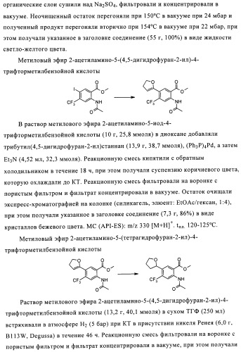 1н-хиназолин-2,4-дионы (патент 2509764)