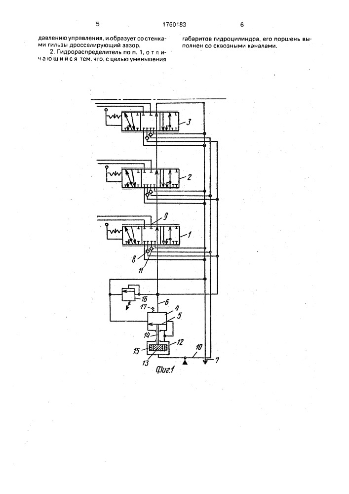 Многозолотниковый регулируемый гидрораспределитель (патент 1760183)