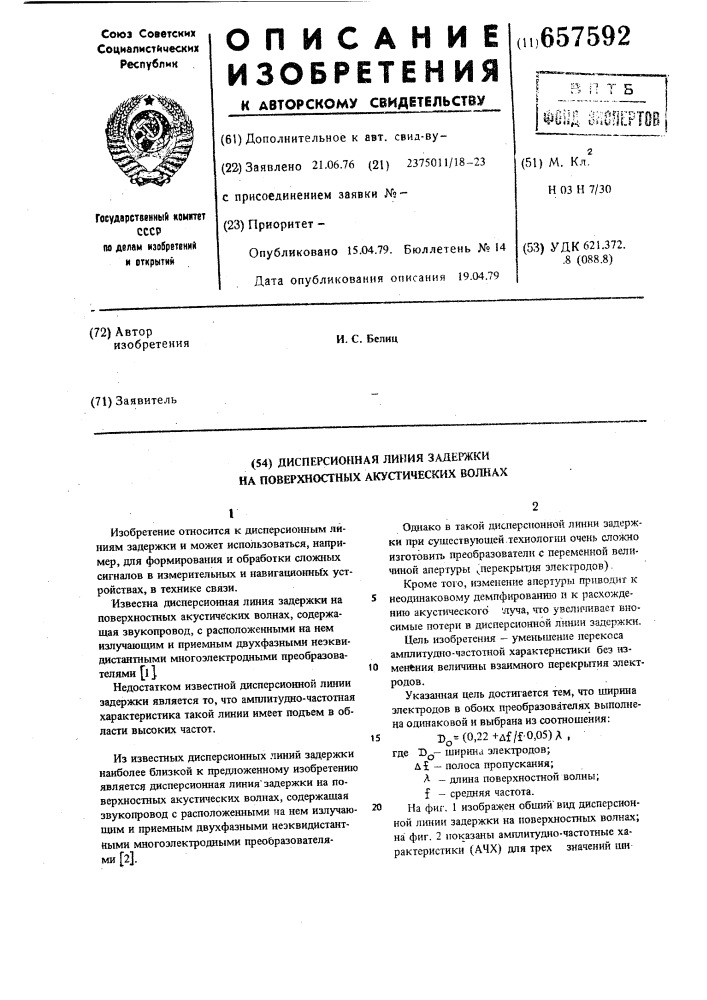 Дисперсионная линия задержки на поверхностных акустических волнах (патент 657592)