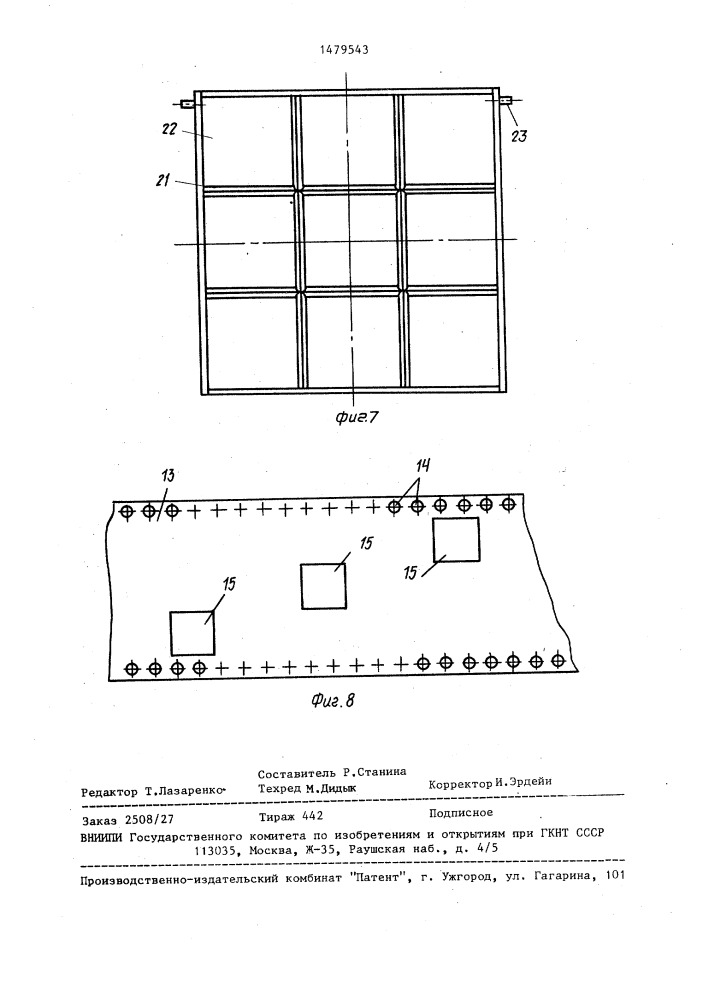Автомат для раздачи штучных изделий (патент 1479543)