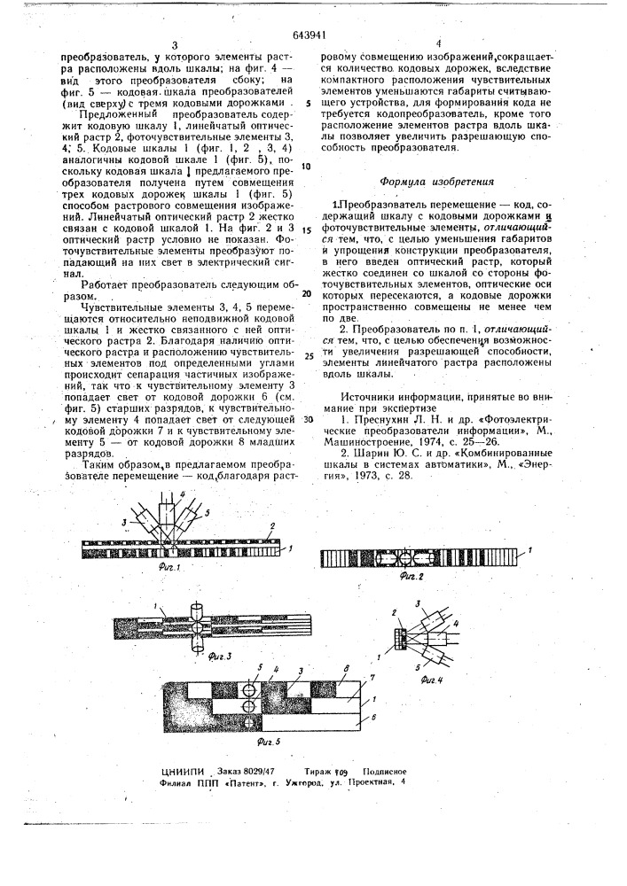 Преобразователь перемещение-код (патент 643941)